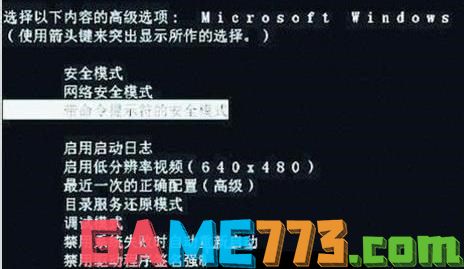 Win7系统提示加载dll失败五种解决方法(3)