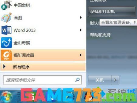 win7怎么添加pdf打印机_win7添加pdf虚拟打印机的方法步骤