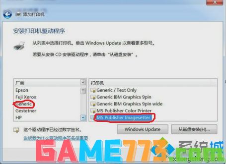 win7怎么添加pdf打印机_win7添加pdf虚拟打印机的方法步骤