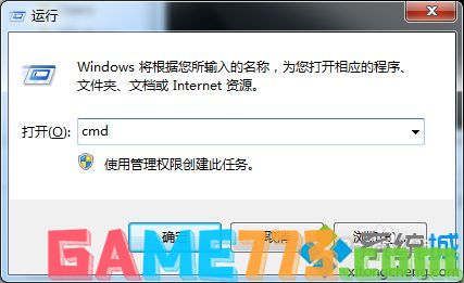 win7系统systeminfo信息的导出方法