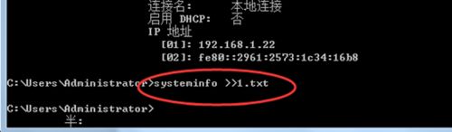 win7系统systeminfo信息的导出方法