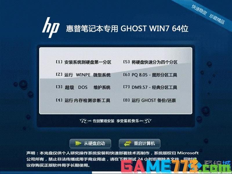 windows7家庭基本版下载_windows7家庭版系统下载推荐