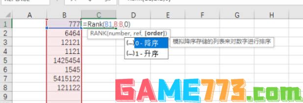 Excel中的rank函数怎么用(2)