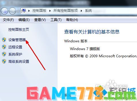 Win7系统识别不了usb鼠标设备解决方法3