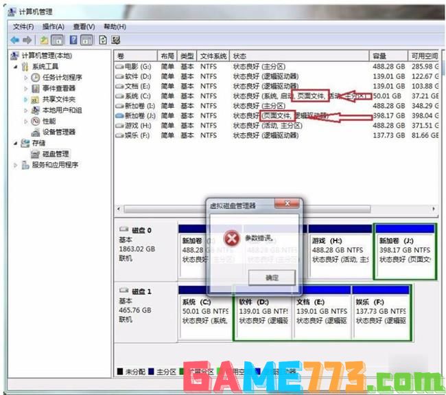 电脑硬盘参数错误怎么解决方法