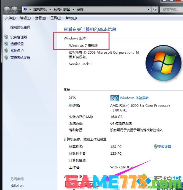 激活工具来激活win7 64位系统详细步骤