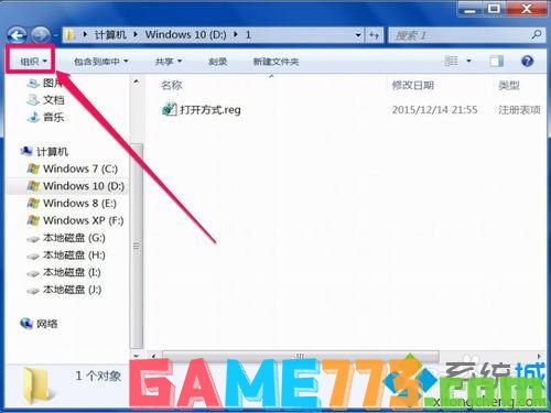 win7文件夹选项在哪