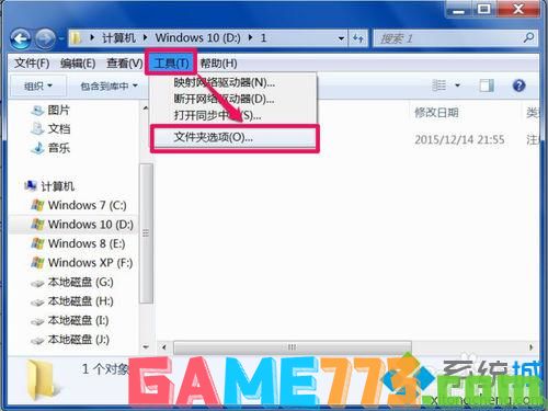 win7文件夹选项在哪