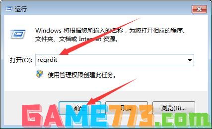 怎么打开注册表编辑器命令