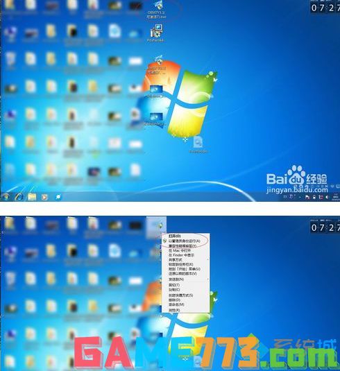 最新激活win7企业版的教程<b>图文</b>