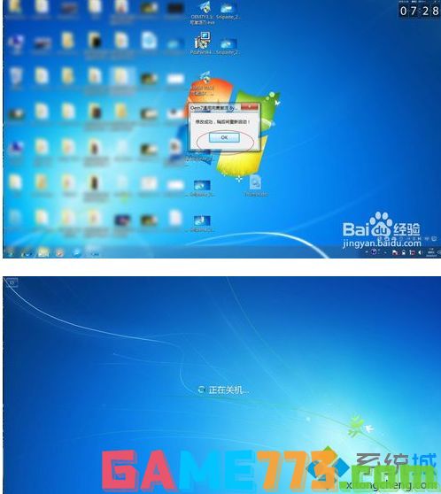 最新激活win7企业版的教程<b>图文</b>