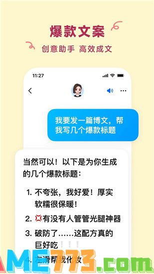 豆包app下载