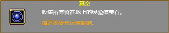 吸血鬼幸存者掉落物有哪些 全掉落物介绍