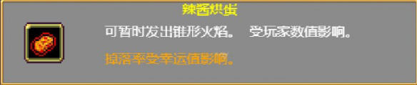 吸血鬼幸存者掉落物有哪些 全掉落物介绍