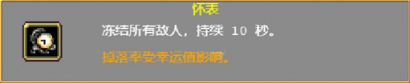 吸血鬼幸存者掉落物有哪些 全掉落物介绍