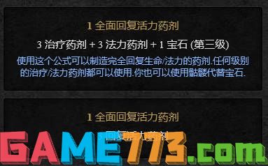 暗黑2重制版箱子合成公式怎么用 38种箱子合成公式攻略