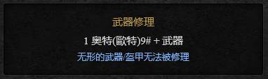 暗黑2重制版箱子合成公式怎么用 38种箱子合成公式攻略