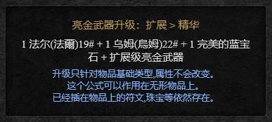 暗黑2重制版箱子合成公式怎么用 38种箱子合成公式攻略