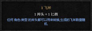 暗黑2重制版箱子合成公式怎么用 38种箱子合成公式攻略