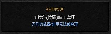 暗黑2重制版箱子合成公式怎么用 38种箱子合成公式攻略