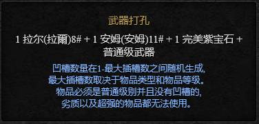 暗黑2重制版箱子合成公式怎么用 38种箱子合成公式攻略