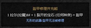 暗黑2重制版箱子合成公式怎么用 38种箱子合成公式攻略