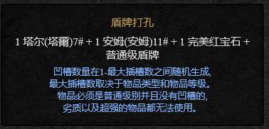 暗黑2重制版箱子合成公式怎么用 38种箱子合成公式攻略