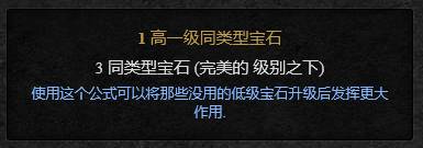 暗黑2重制版箱子合成公式怎么用 38种箱子合成公式攻略