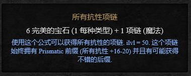 暗黑2重制版箱子合成公式怎么用 38种箱子合成公式攻略