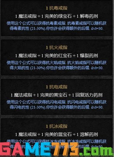 暗黑2重制版箱子合成公式怎么用 38种箱子合成公式攻略