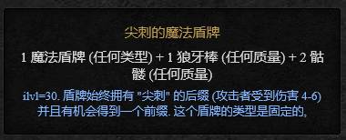 暗黑2重制版箱子合成公式怎么用 38种箱子合成公式攻略