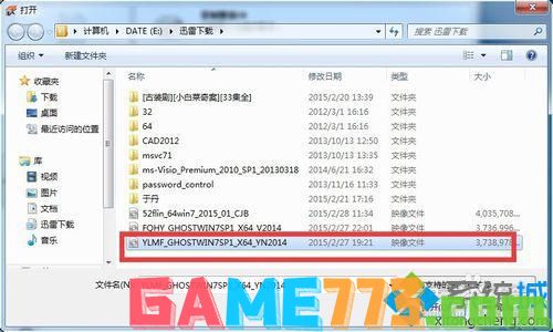 win7系统使用NERO8软件刻录光盘映像步骤4