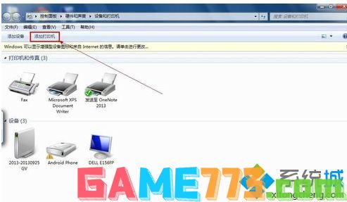 w7如何添加网络打印机_windows7怎么连接网络打印机