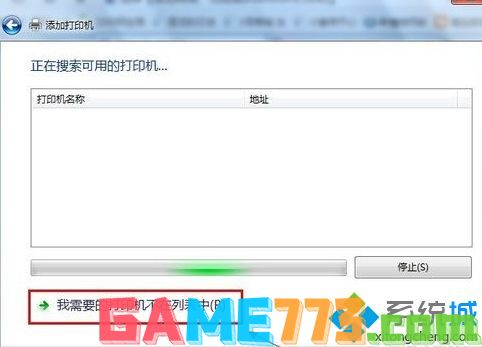 w7如何添加网络打印机_windows7怎么连接网络打印机