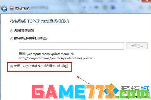 w7如何添加网络打印机_windows7怎么连接网络打印机