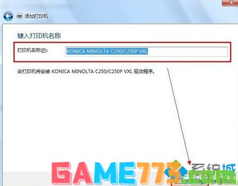 w7如何添加网络打印机_windows7怎么连接网络打印机