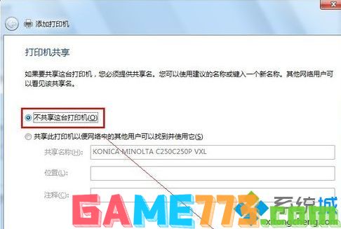 w7如何添加网络打印机_windows7怎么连接网络打印机