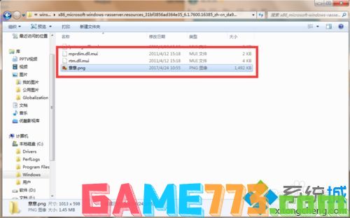 win7访问文件夹提示“你需要权限执行此操作”怎么办