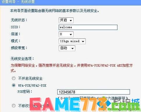 windows7台式电脑怎么连接路由器_台式win7电脑连路由器步骤