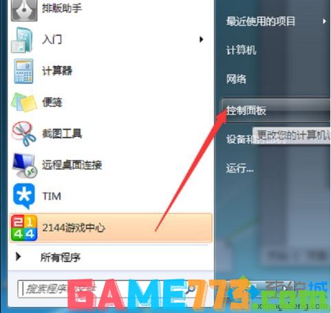 win7打印处理器不存在怎么办_win7打印处理器不存在的处理方法v