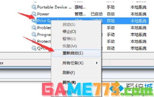 win7打印处理器不存在怎么办_win7打印处理器不存在的处理方法