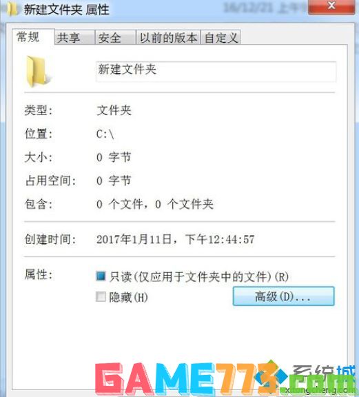 win7如何给文件设置密码