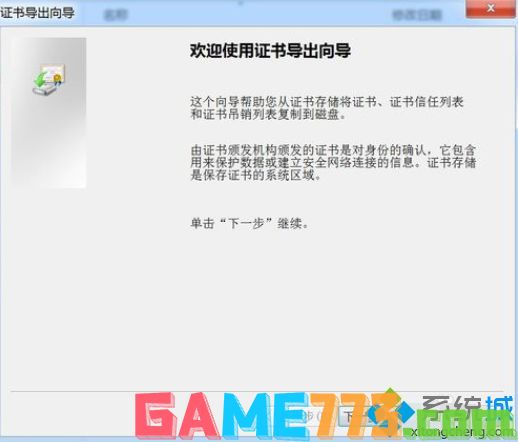 win7如何给文件设置密码