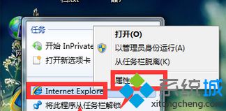 右击“Internet Explorer”