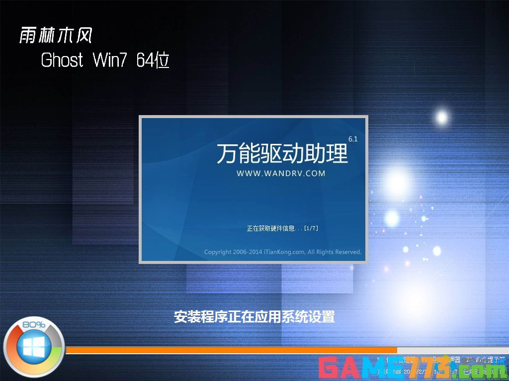 win7正版映像下载_官网正版win7下载地址