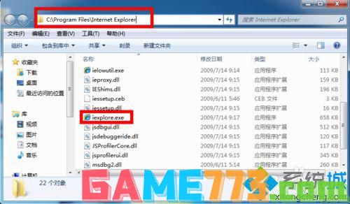 路径：C:\Program Files\Internet Explorer