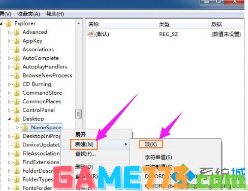 win7如何恢复回收站_教你win7回收站清空了的恢复方法