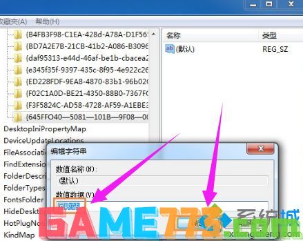 win7如何恢复回收站_教你win7回收站清空了的恢复方法