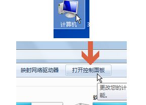 win7系统任务栏设置成半透明步骤2