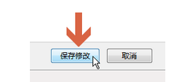 win7系统任务栏设置成半透明步骤6